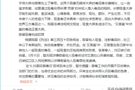 “卡姆吸毒事件”详情曝光：本人已被批准逮捕，一起吸食的还有他的朋友图片