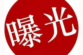 疫情防控不力 德州21家药店停业整顿图片