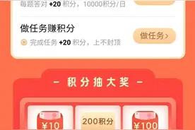 看看头条上答题赢红包活动能挣到钱吗？图片