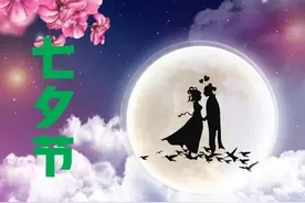 七夕节，讲述7个与七夕节相关的知识，看看你知道吗？图片