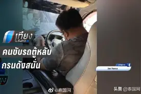 泰国司机等红灯期间补觉鼾声不断图片