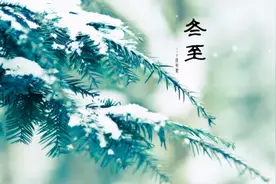 南宁人过冬至竟然有这么多讲究图片