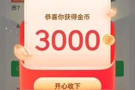如何找到隐藏金币图片