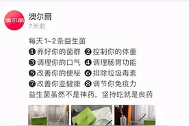 贝贝新业务“希美”宣传益生菌被指曲解崔玉涛观点，涉嫌误导消费图片