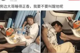 马上就要到站了，旁边的大哥睡得正香，我要不要叫醒他呢？图片