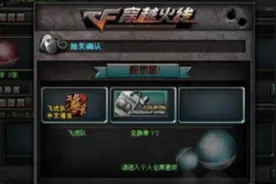 穿越火线：拿什么来拯救幸运左轮？将其打造成“点券抽奖”平台？图片