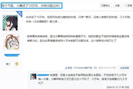 正常斗罗粉丝问不出如此NTR的问题：小舞活了10万年，生育过吗？图片