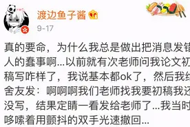 “一大波把消息发错人的尴尬现场！哈哈哈手滑真的太可怕了…”图片