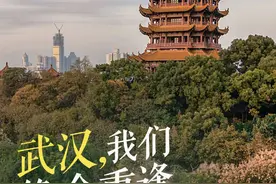 武汉，我们终会重逢图片
