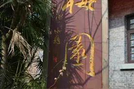 这栋神秘的别墅修建于特殊时期，名字源自一位外国少将图片