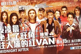 那夜凌晨，我坐的大巴从隧道出来全部人都消失了视频封面