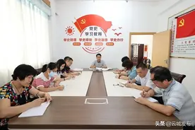云城区掀起深入学习贯彻市委六届十一次全会精神热潮图片