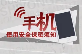 保密红线 | 小心！“窃听风云”就在身边图片