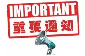 所有晋城人，晋城市主城区（县城）全面禁燃烟花爆竹图片