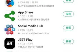 小米的miui系统安装Google框架图片