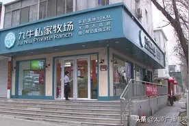 太原品牌 品牌强市 | 九牛牧业：新标准 新产品 新模式 打造本地知名品牌图片