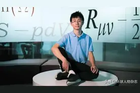 14岁读大学，22岁解世界难题，有望成最年轻诺奖得主，这位中国天才科学家牛图片