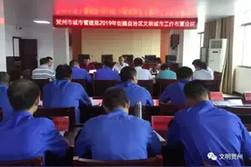 【创建文明城市】全力以赴做好测评迎检各项工作图片