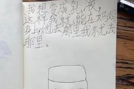 可爱小女孩的日记图片