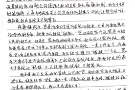 曾遭网暴，不能做换肝手术，“错换人生28年”患癌小伙留千字绝笔信 生母发声：他心底最后一道防线崩塌了图片