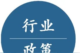 2021年我国零售药店业相关监管体制与主要政策汇总图片