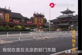 赵本山的产业刘老根大舞台在北京名气非常大图片