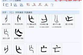 中文的文字构成背后逻辑导向研究之一三八图片