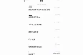 上海独居女孩被装行李箱抛尸，现场细节披露：女孩，小心禽兽！图片