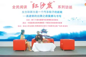 红沙发访谈 |“匍匐前进”叩问丝路历史图片