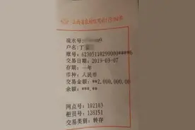 1200万存款被转走！账户210万全没了！钱还能存银行吗？牢记5点图片