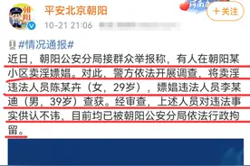 李云迪因嫖娼被抓，律师透露他或将受到治安处罚，金星也在线吃瓜图片
