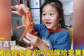 7岁萌娃操心舅舅的“婚姻大事”，竟让老师嫁给舅舅，老师：好的图片