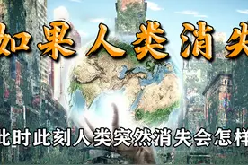 人类突然消失后，地球上的人类文明能残存多久？科学家：一亿年图片