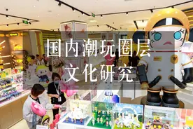 国内潮流玩具圈层文化研究，带你走近千亿潮玩市场图片