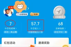 我，33岁，南昌外卖员，跑12个小时，收入57元，揭露骑手真实薪资图片