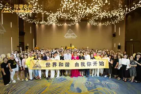 2020/7/1和谐方舟启航周年庆典暨颁奖典礼图片