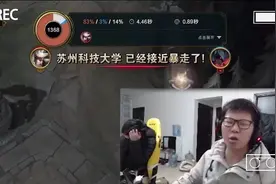 上单打爆余小C，这个苏科大是谁？LOL官方特地为他制作纪录片图片