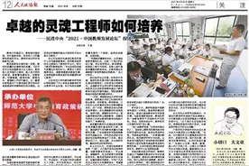 卓越的灵魂工程师如何培养——民进中央“2021·中国教师发展论坛”综述图片