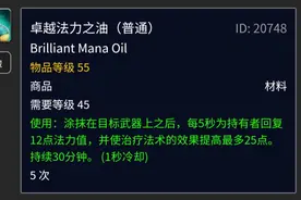 怀旧服“印度神油”即将上线，全民抹油时代即将来临图片