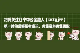 央行招聘：薪资是公务员的两倍，竞争却比公务员小这么多？图片
