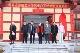 新郑市豫剧团喜迁新址！蓄势待发再谱新篇图片