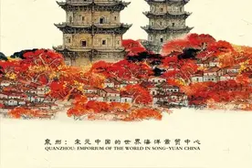 收藏 | 泉州“文保”知多少：涵盖五大类别，共945项图片