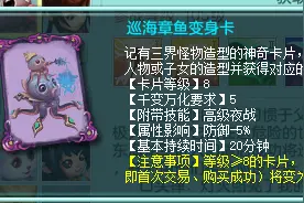 神武4如何选择变身卡之物理与法系篇图片