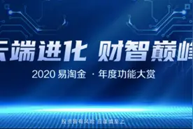 广发证券易淘金App“云智版”正式发布 云端技术引领财智创新图片
