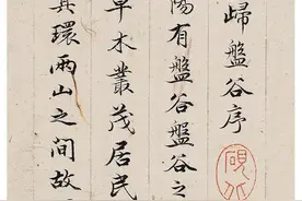 金庸原是清朝书法家查升后人，查氏家族显赫一时，却被文字狱所累图片