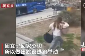归国女留学生青岛入境后竟跳车窗欲逃回家！处理结果来了【三分钟法治新闻全知道】图片