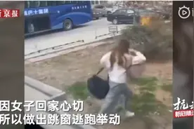归国女留学生青岛入境后竟跳车窗欲逃回家！处理结果来了【三分钟法治新闻全知道】图片