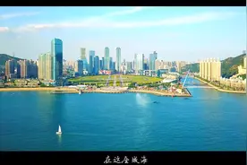 《我在大连挺好的》主题MV震撼首发！图片