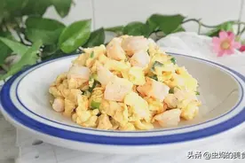 鸡蛋和虾仁是绝配，高蛋白有营养，春夏进补多给孩子吃，美味营养图片