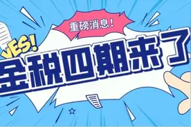 2021私人账户将被严查！老板们，你经得起查吗？图片